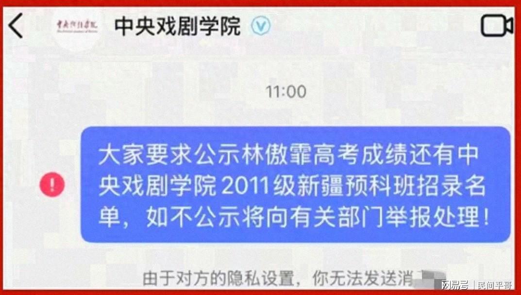 乐玩体育官方入口-闫学晶事件出现反转！林傲霏中戏毕业照流出，中戏愚弄了全部考生